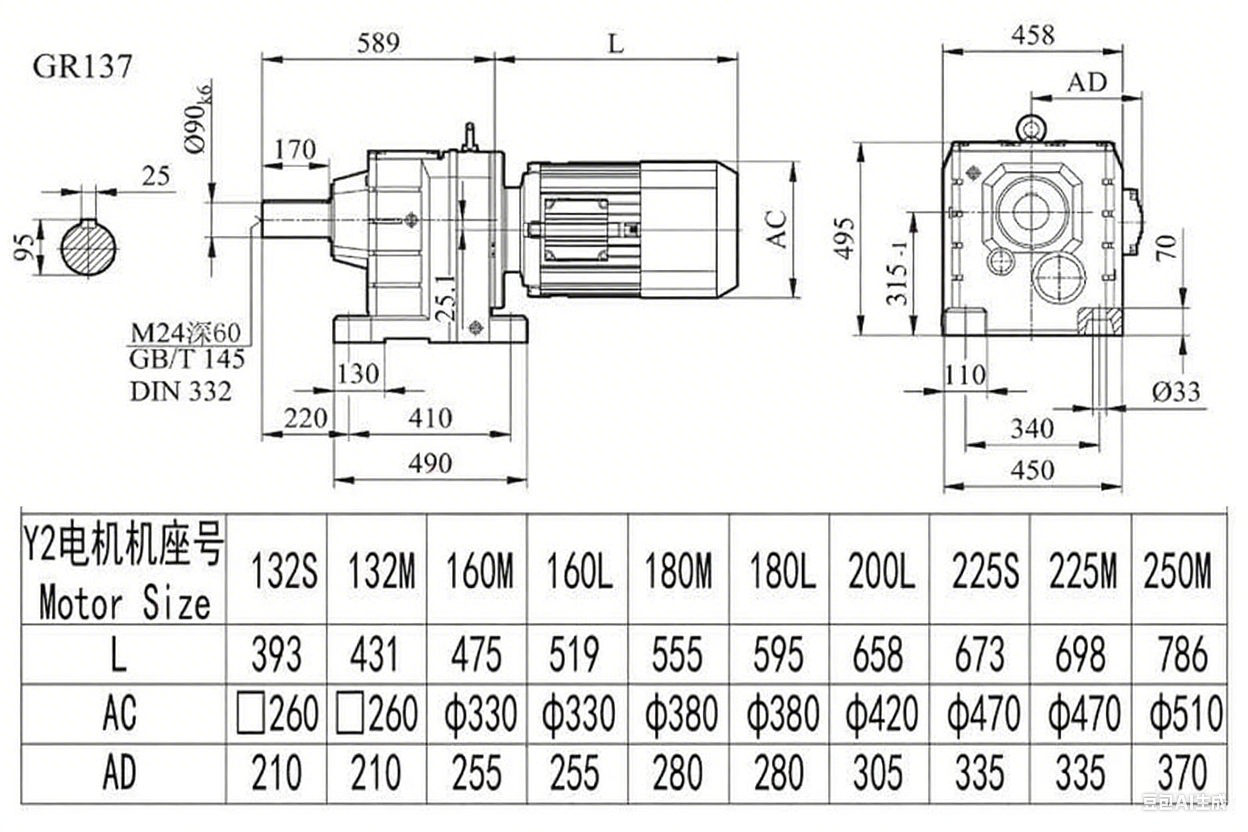 R137減速機尺寸圖.png