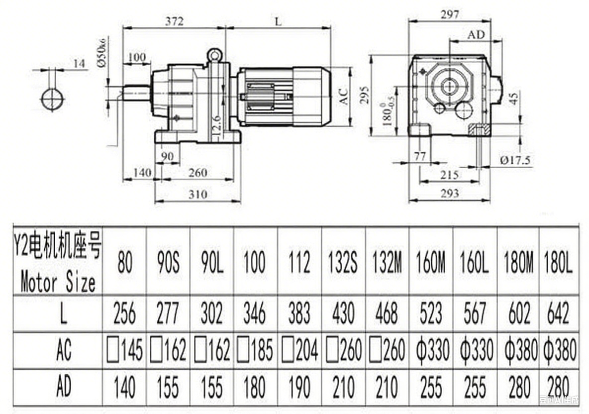 R87減速機尺寸圖.png